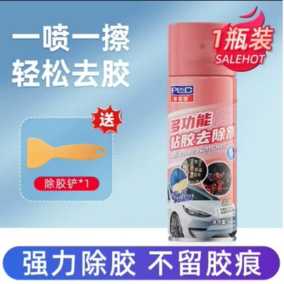 Puluchi Multifunctional Adhesive Remover for Cleaning/curing agent - pluche-500ml-glue-remover-powder-bottle-scraper