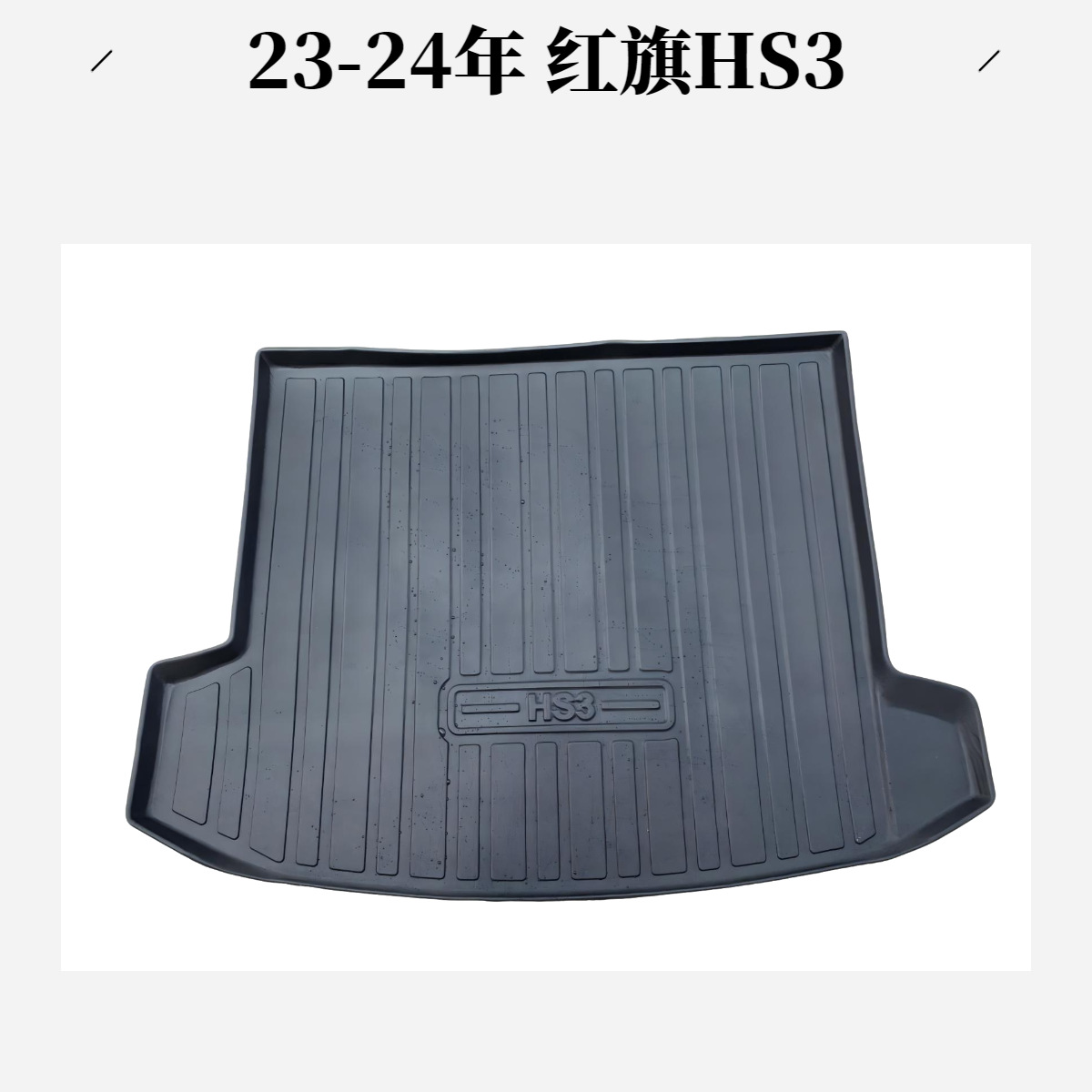 Modelə uyğun ayaqaltı: Hongqi HS3 HS5 HS7 H6 - 2023-24-hongqi-hs3-double-ear