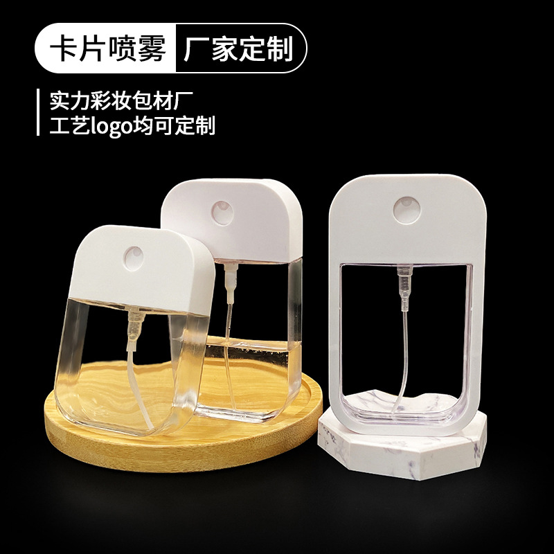 30ml45ml苹果卡片喷雾瓶便捷随身口袋方形酒精消毒液塑料分装喷瓶