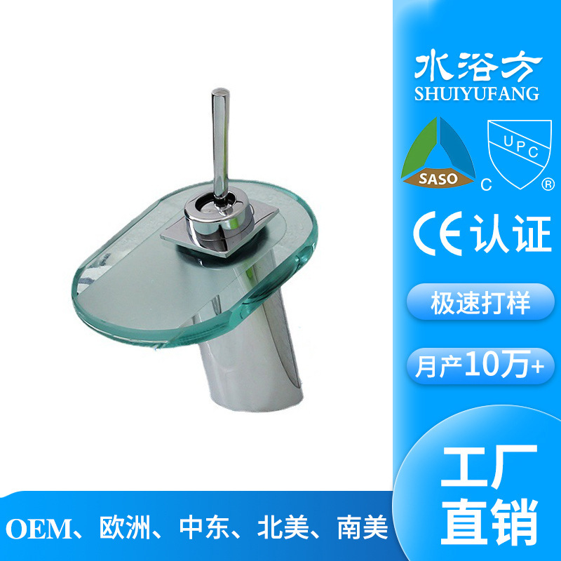 Factory promotion all copper bathroom basin basin disc hot and cold single hole glass waterfall basin faucet basin