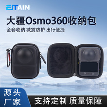 适用大疆OSMO360硅胶套机身保护套全景相机摔保护壳配件防摔