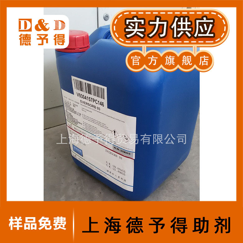 现货供应不锈钢附着力促进剂 金属附着力促进剂  HM-2063P