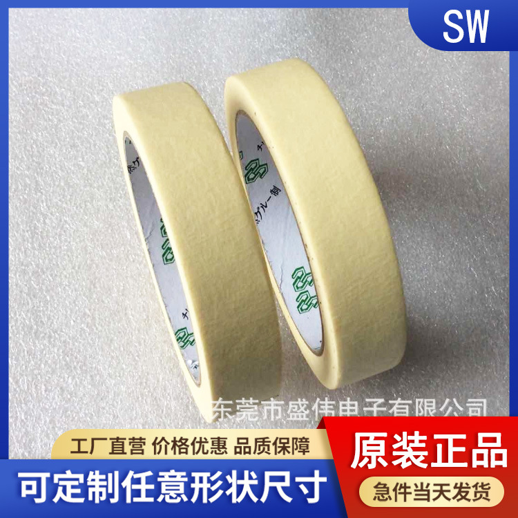 供应耐高温烤漆遮蔽无残胶美纹胶纸 五金烤漆塑胶喷油皱纹胶纸