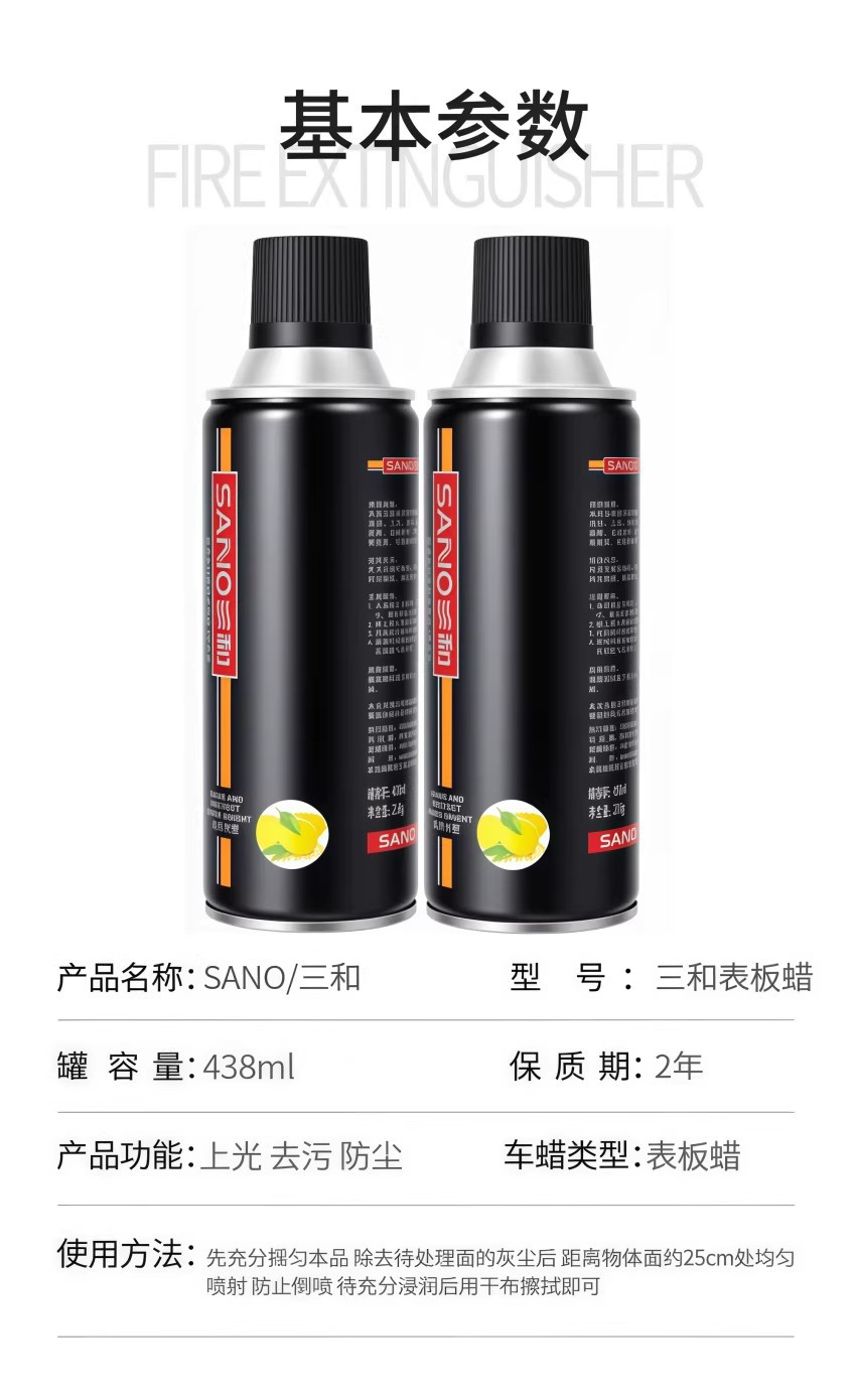 Sanhe Dashboard Wax for Car Interior Refurbishment, Dashboard Plastic Polishing and Maintenance, Special Leather Seat Care, Complete Set