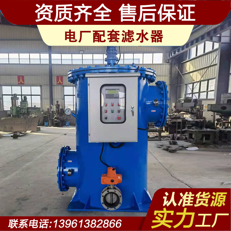 全自动滤水器 手动反冲洗滤水器 反冲洗滤水器 滤水器可清洗