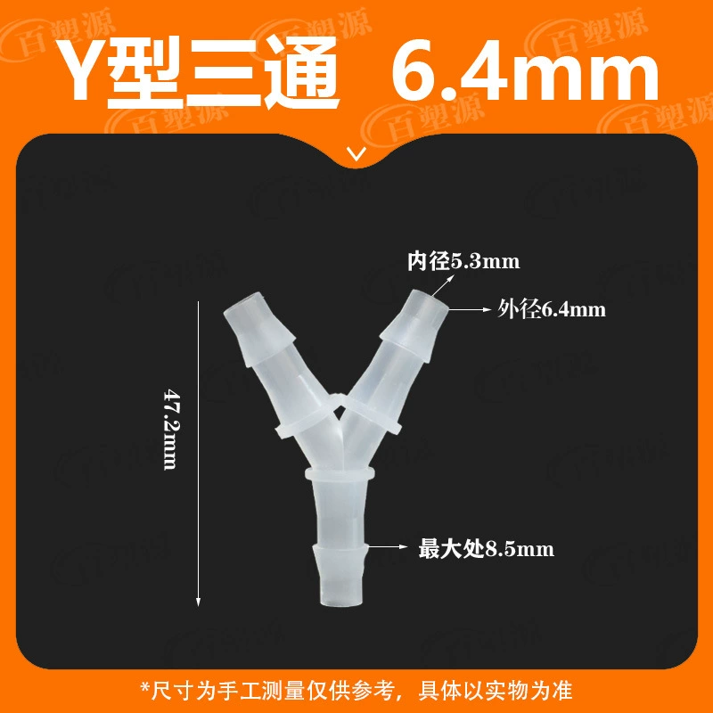 Шланг 6,4 мм Y-образный тройник 1/4 пагода соединитель для воды PP быстросъемный шланг пластиковый соединитель для водопроводной трубы шунтирующий кислород