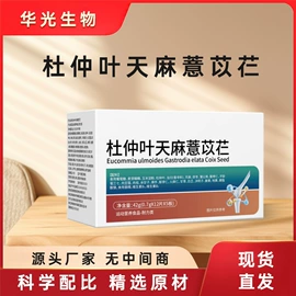 复合保健产品;非处方滋补膏;维生素