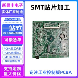 SMT贴片