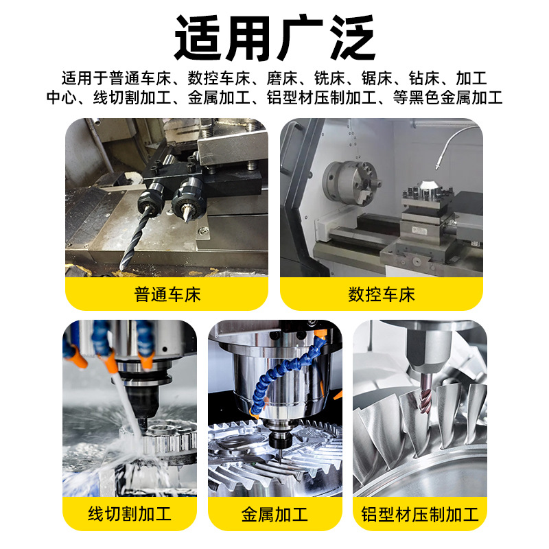 Cutting fluid lubrication and wear-resistant machining center CNC machine tool sawing machine metal stainless steel cast iron steel cooling and rust prevention