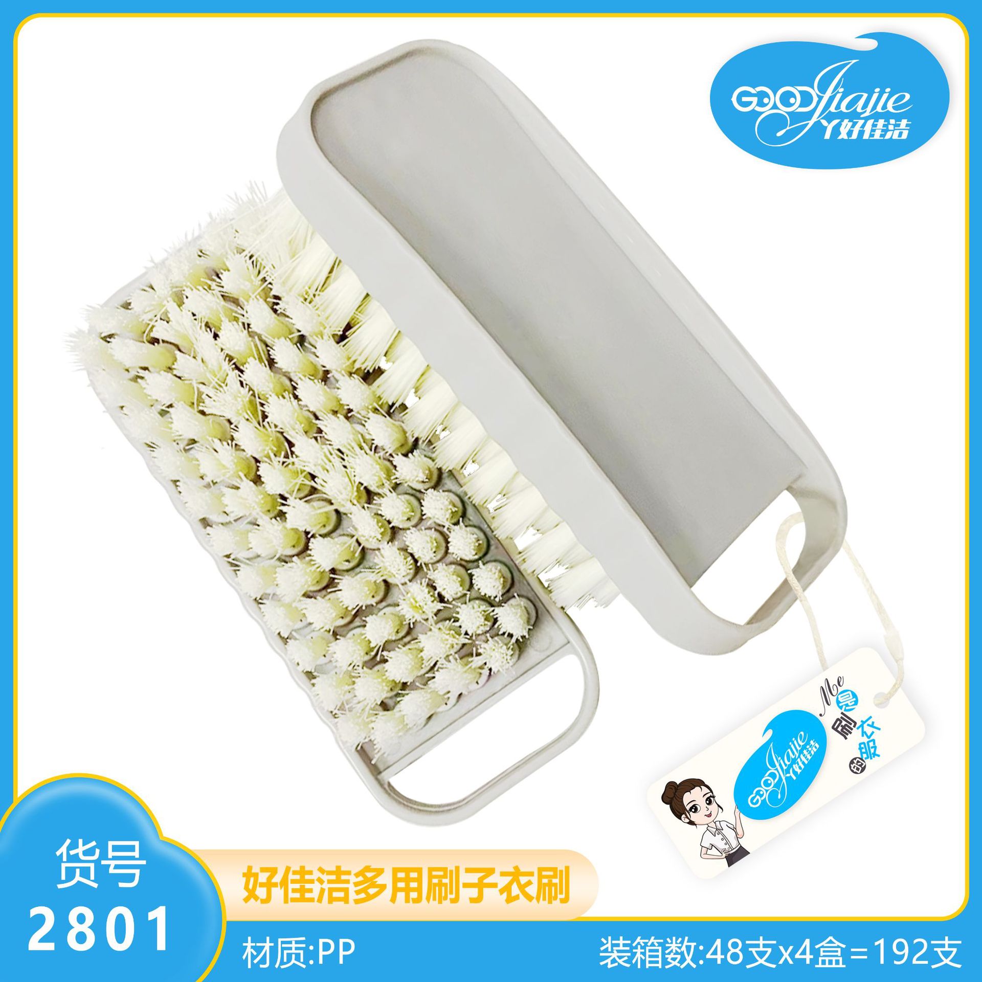 2801 다목적 브러쉬