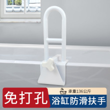 厂家直销老人孕妇小孩洗澡浴缸防滑起身安全扶手免打孔浴缸扶手