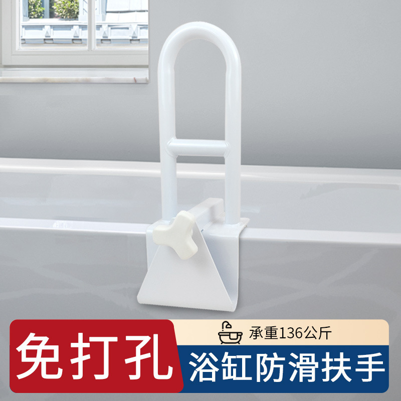 Cross-Border Elderly Bathtub Grab Bars, No-Drill Safety Aids for Bathrooms, Anti-Slip Household Handles for Pregnant Women's Bathtubs and Tubs Cross-Border Elderly Bathtub Grab Bars, No-Drill Safety Aids for Bathrooms, Anti-Slip Household Handles for Pregnant Women's Bathtubs and Tubs