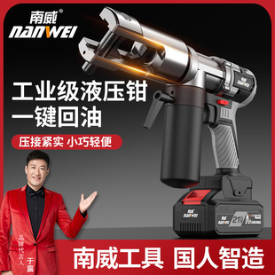 Wholesale Lithium Battery Hydraulic Pliers Rechargeable Crimping Pliers Electric Crimping Pliers Wire Terminal Copper Nose Crimping Cable Pliers