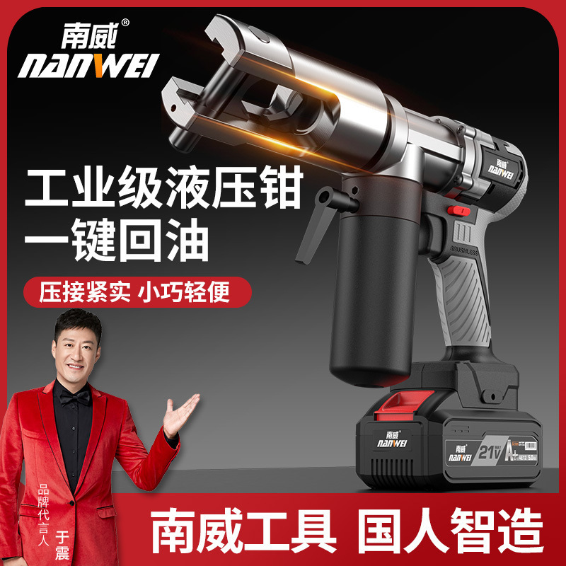 批发锂电液压钳充电压接钳电动压线钳电线端子铜鼻子压电缆钳