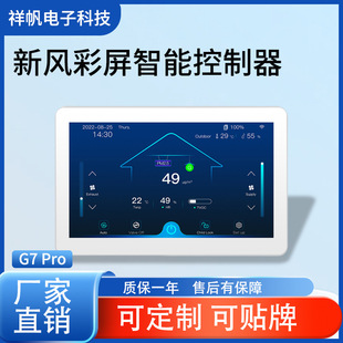 �҃Ȝ؝�ȱO�y7�����L�������ܿ������x��CO2 VOC WIFI�T�fRS485