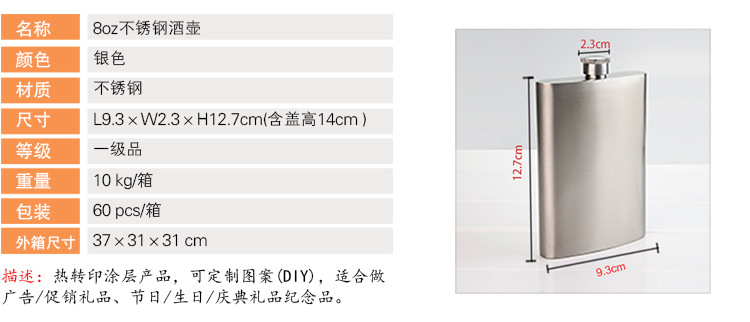 8oz不锈钢酒壶.jpg