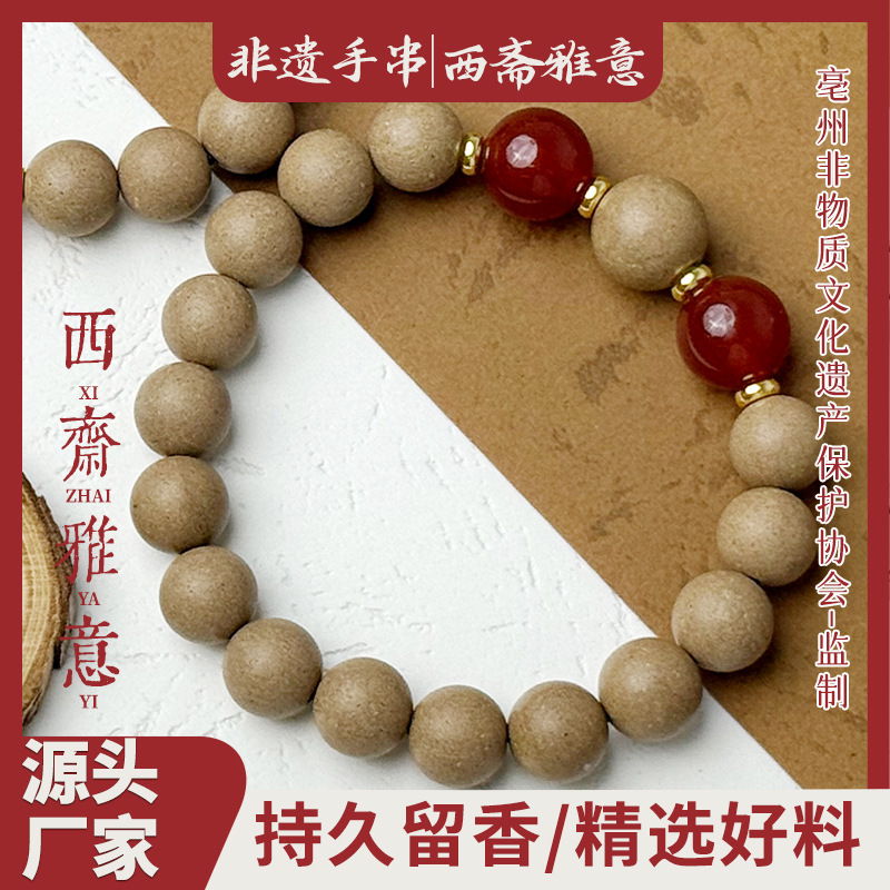北苑名芳玉兰合香珠手串定制南极庆寿西斋雅意黄财神药香手串批发|undefined