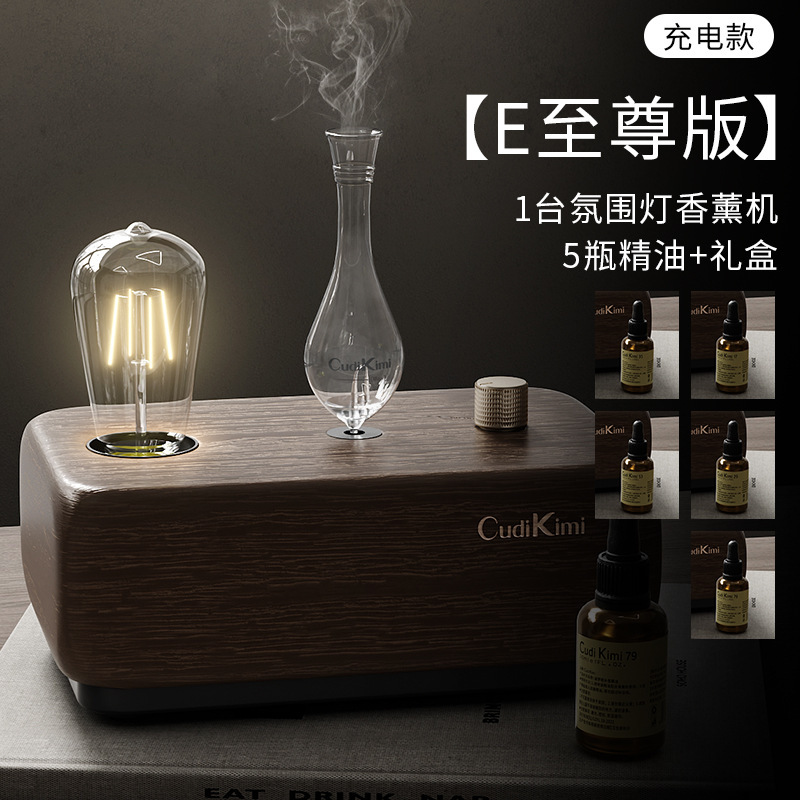 CUDI KIMI复古冷香仪充电礼盒装 智能纯精油香薰机三挡氛围灯喷香|undefined