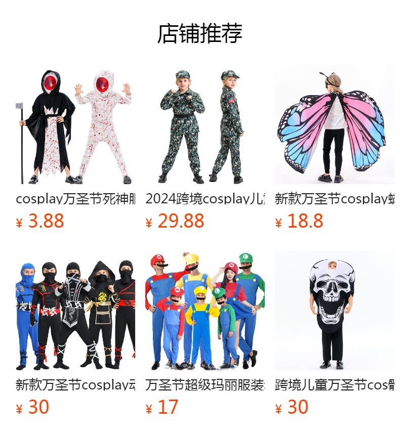 预览状态下无法点击,发布后,可点击跳转到对应的商品页面