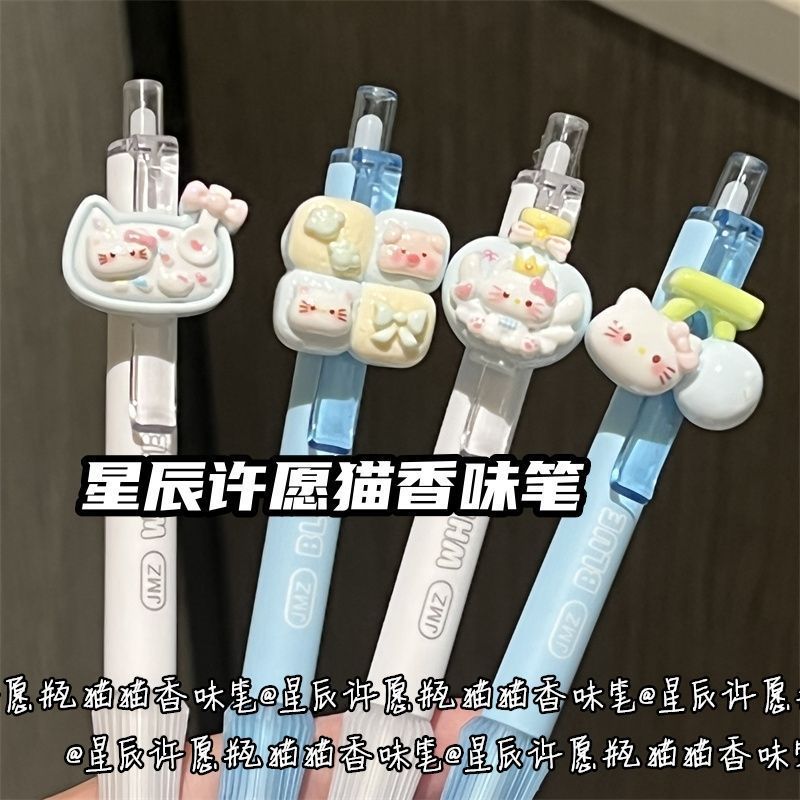 星辰许愿猫香味按动笔可爱挂件笔ins中性笔少女心高颜值刷题黑笔|undefined