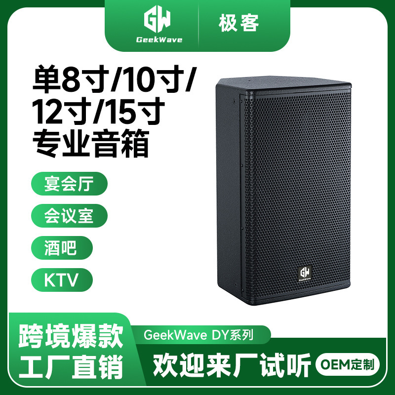 メーカーシングル 8inch 10inch プロフェッショナルオーディオスポットバーダンス教室会議室多機能壁掛けスピーカー|undefined