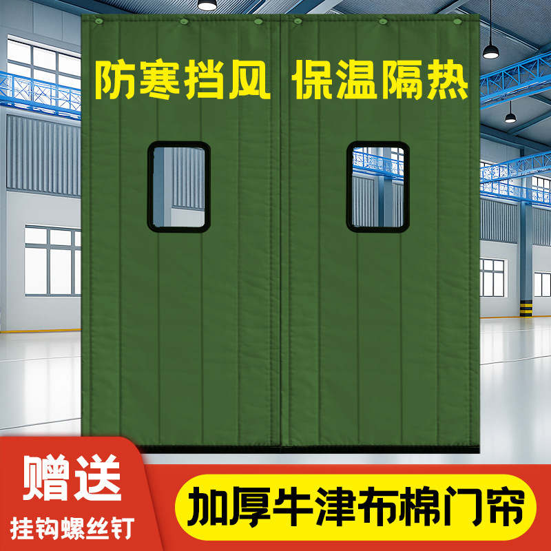 Autumn and Winter Thickeneded Cotton Door Curtains, Winter Warm and Windproof Household Wind-Blocking Air-Conditioning Cold Insulation Sound Insulation and Cold-Proof Curtains