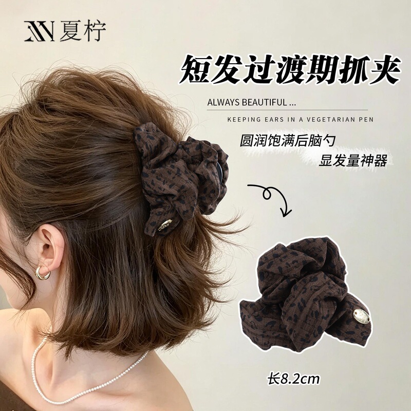 Korean-Style Short Hair Transition Period Essential Leopard Print Hair Clip, High-End Cloud-Shaped Shark Clip, Hair Accessory for the Back of the Head, Wholesale Korean-Style Short Hair Transition Period Essential Leopard Print Hair Clip, High-End Cloud-Shaped Shark Clip, Hair Accessory for the Back of the Head, Wholesale