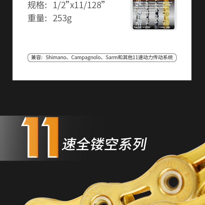 VG Sports 自転車チェーン 8速 9速 10速 11速対応 ゴールドチェーン 詳細画像