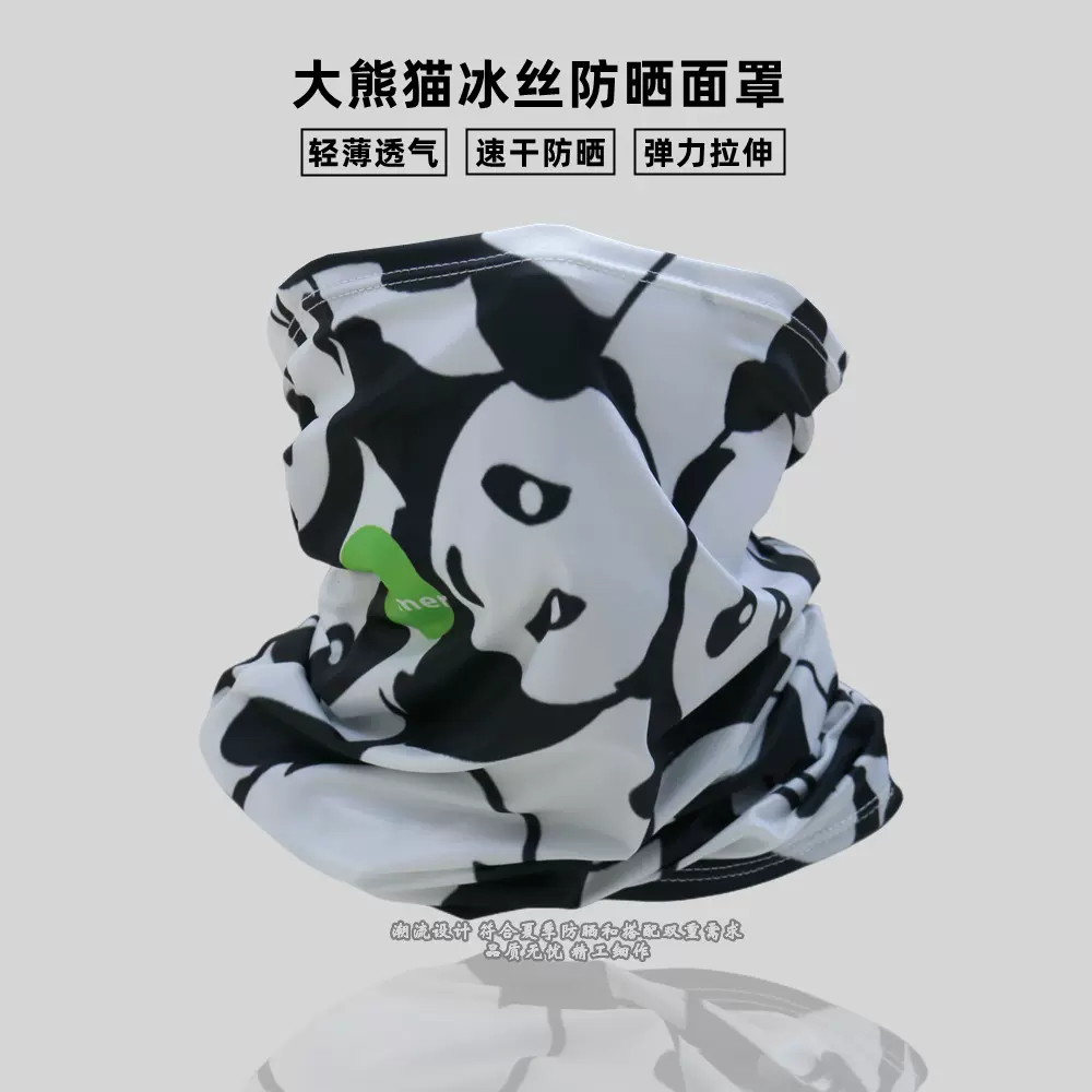 冰丝防晒面罩男女夏季户外钓鱼骑行速干围脖大熊猫遮全脸机车面巾