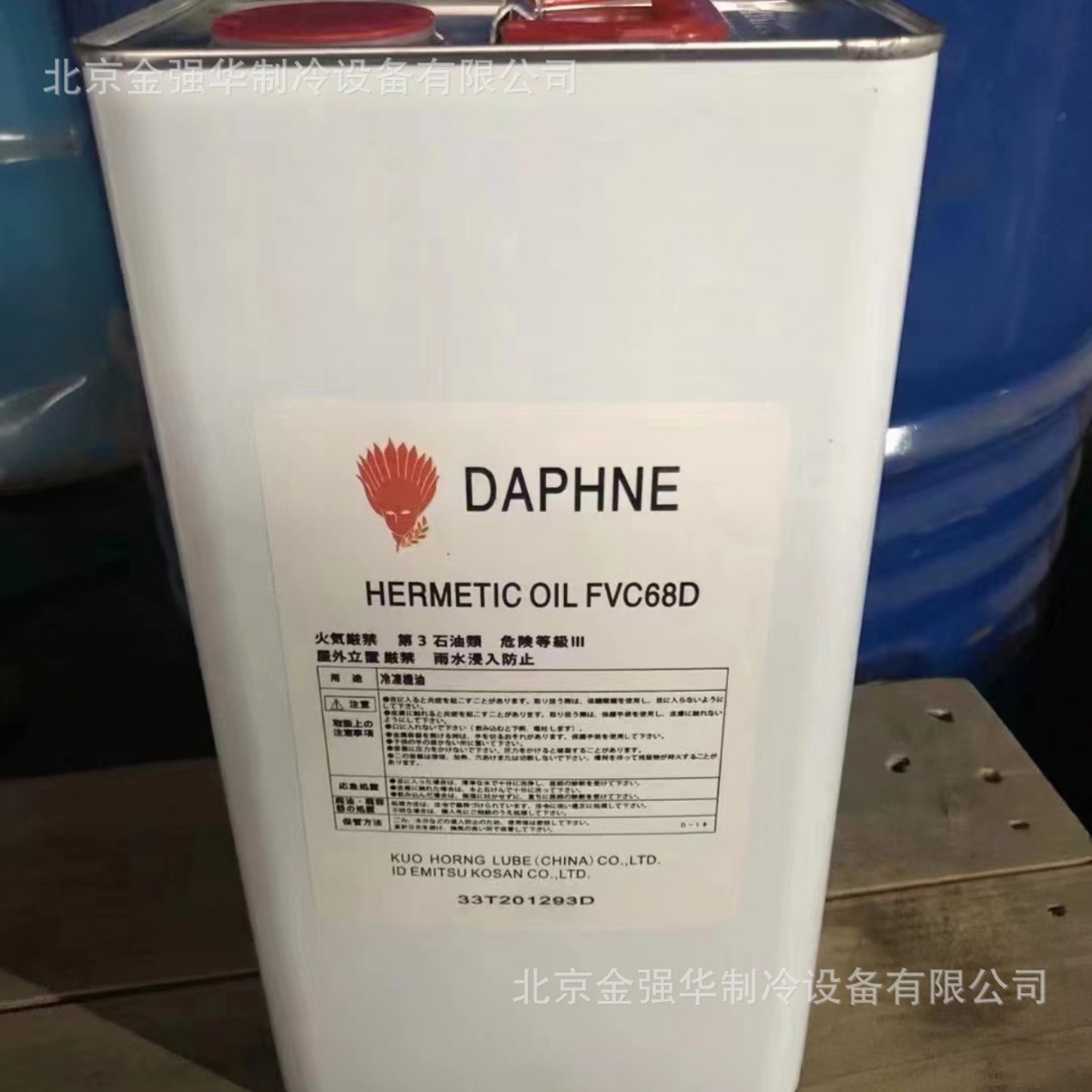 DAPHNE出光FV50S冷冻油大金多联机中央空调变频压缩机润滑机油68D