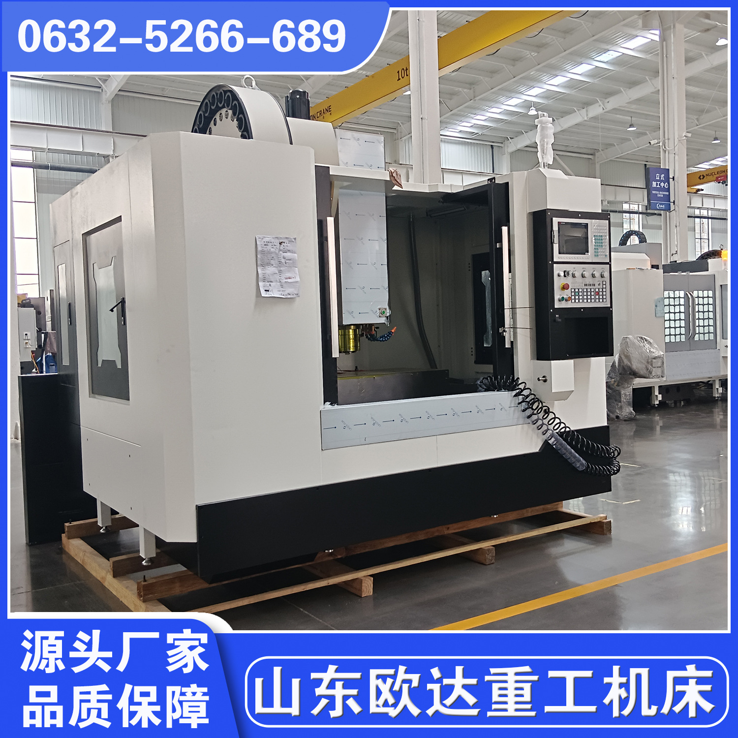 VMC855加工中心多少钱 855立式数控铣床24把刀库 VMC855立加直销