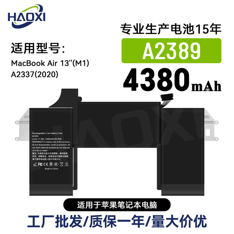 New for Apple A2389 notebook rechargeable battery Air 13 inch (M1)/A2337(2020) wholesale
