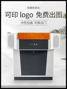 Multimedia Podium Steel Multi-Functional Teaching Teacher Podium School Teacher Classroom Podium Table Lecture Podium Lecture Table
