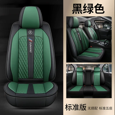 Four Seasons Pad All Seasons, All-Inclusive, Full Leather - black-and-green-standard-version-general-purpose