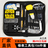 Набор инструментов для ремонта для ремонта и разборка с наборами часами с набором для снятия часов.