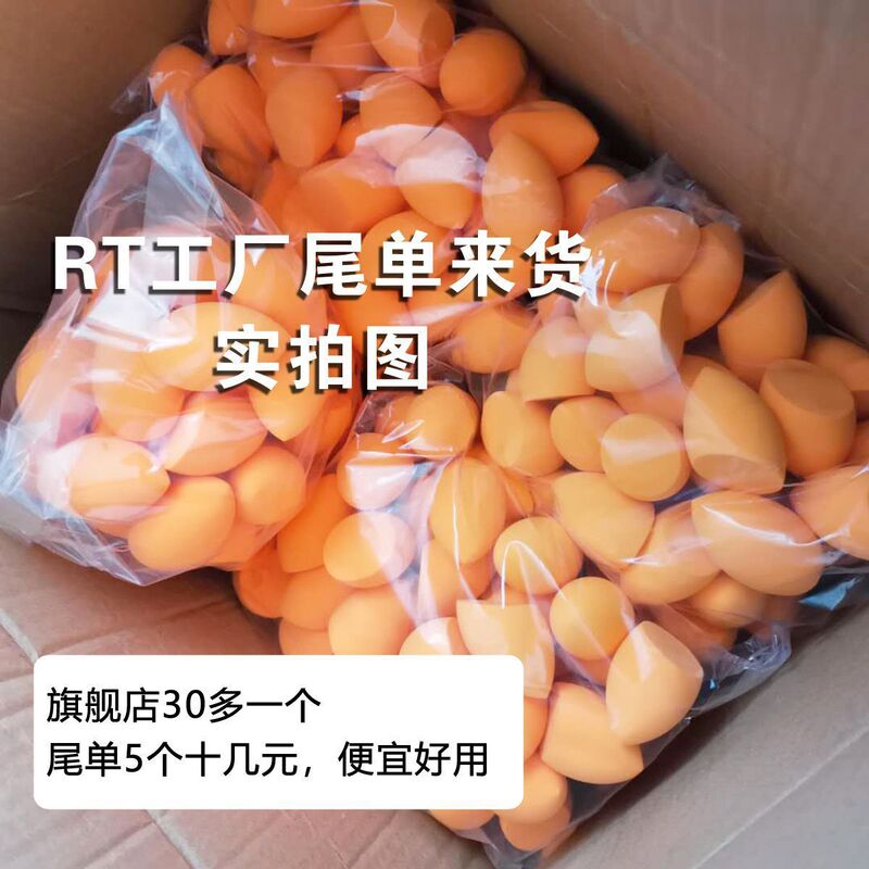 欧美版RT美妆蛋!超软不吃粉尾单微瑕疵海绵化妆彩妆柔软干湿两用|undefined