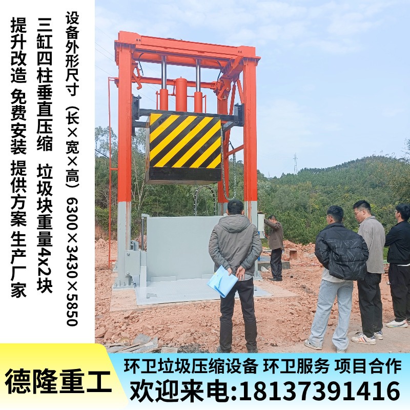 德州 落地式压缩垃圾箱 8立方垃圾收集点 防尘压缩式垃圾站