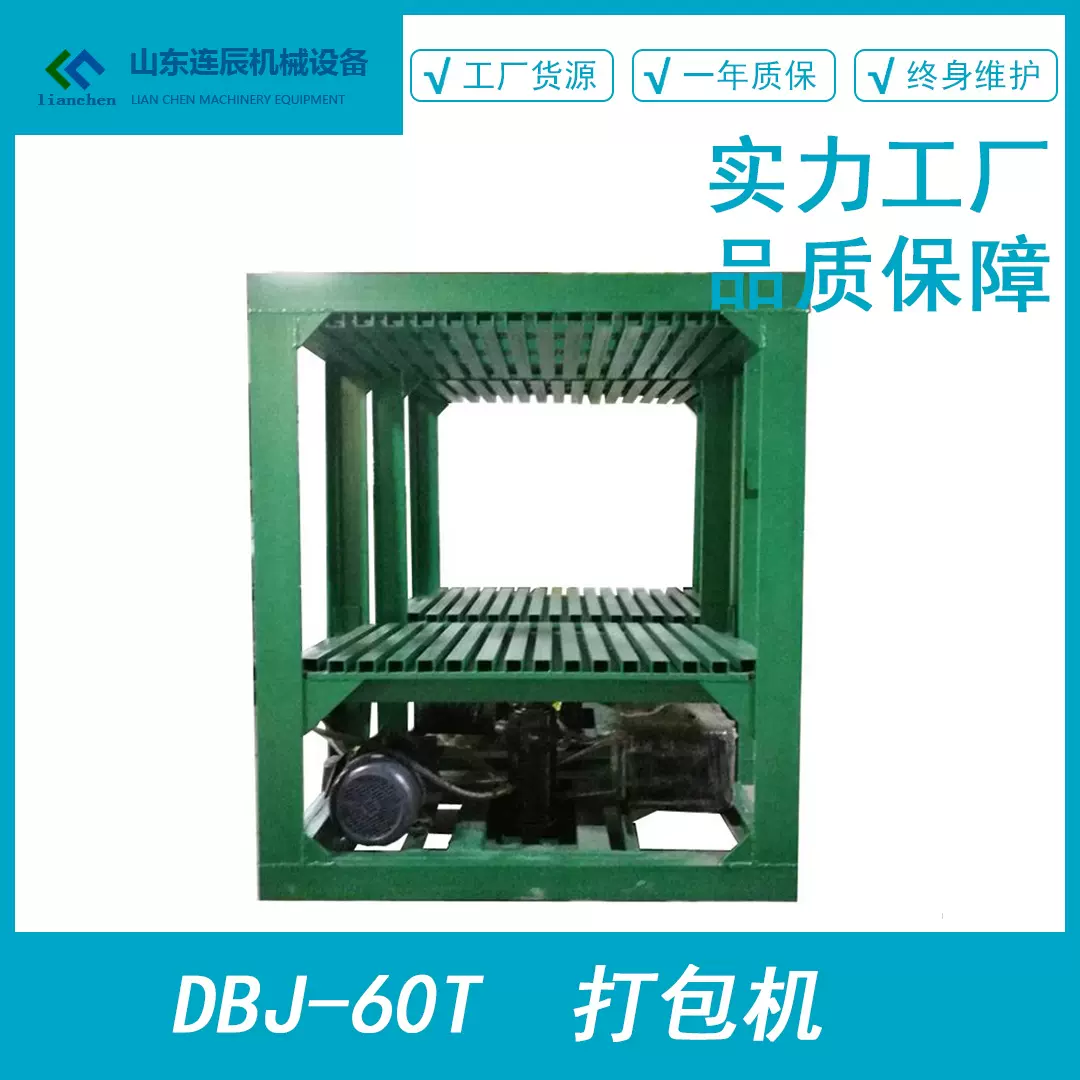 打包机新型液压打包机半自动塑料编织袋压包机方便打包包装美观