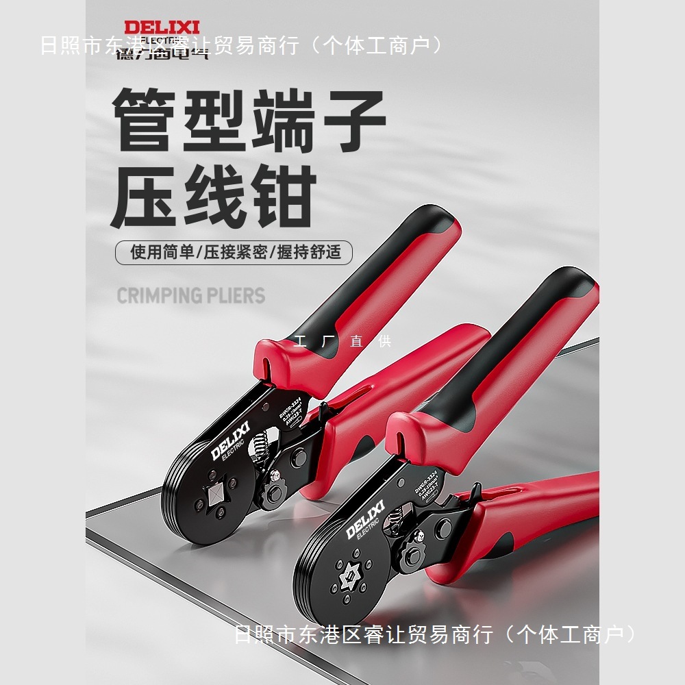 德力西接线端子压线钳管型针型冷压压接钳夹线钳子压线钳电工