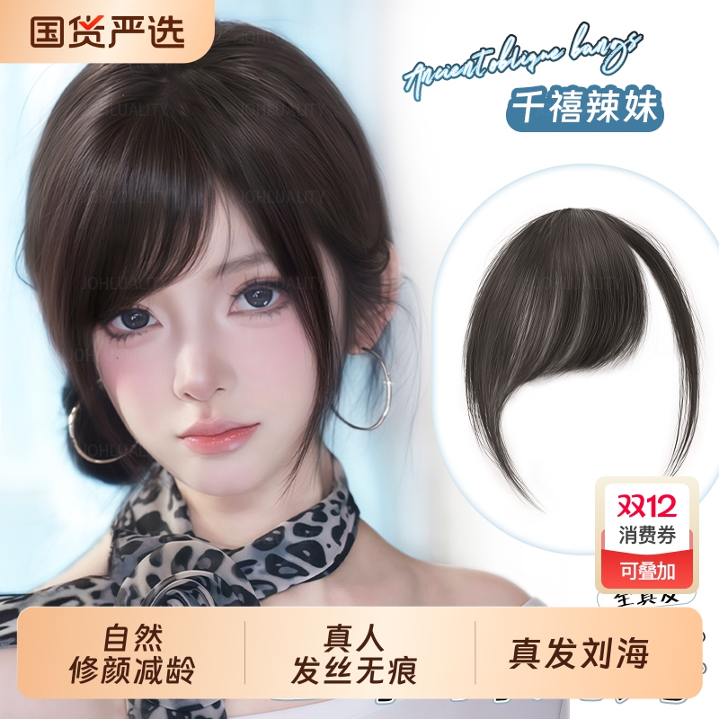Wig Bangs Full Real Hair Japanese Style Style Ancient Oblique Bangs Natural Front Hairline Covering White Hair Full Bangs Wig Piece for Women