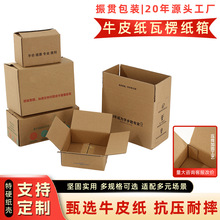 定制纸箱物流快递邮政打包纸箱跨境电商五层快递盒搬家仓库特硬纸