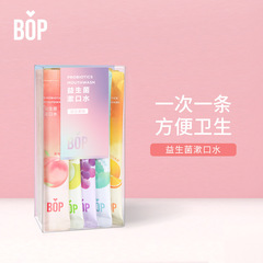 BOP波普嗽唾液益生菌口腔看護清新な口調果物味携帯清新な女性条装純正品