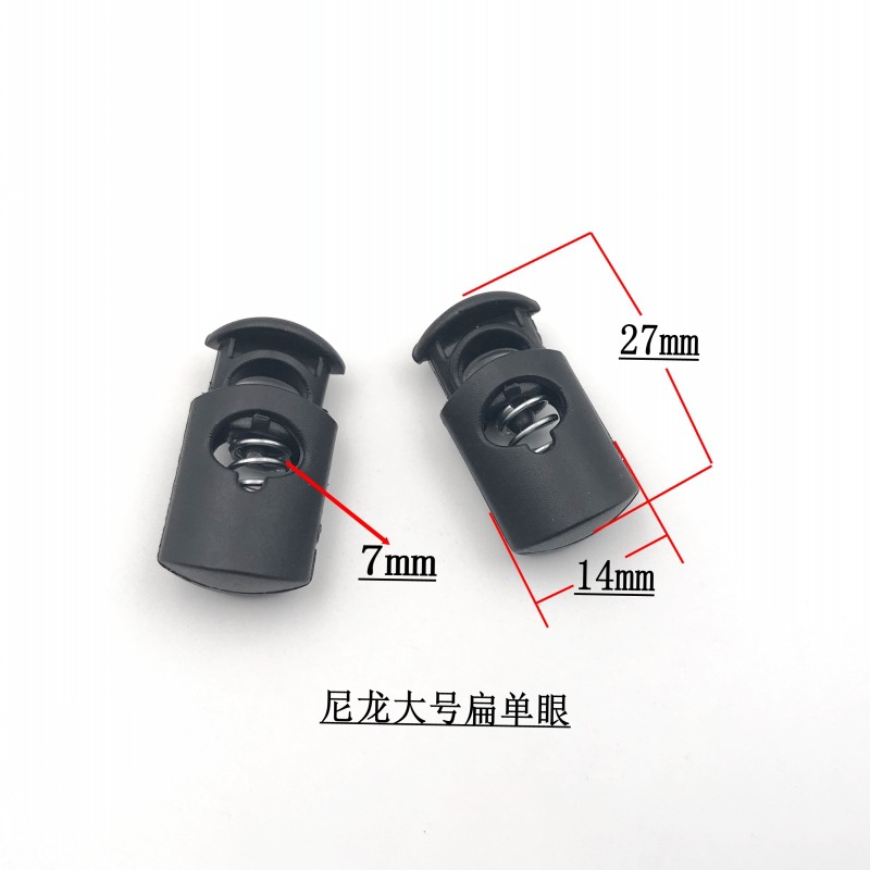 尼龙大号扁单眼