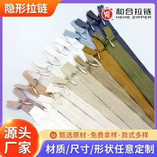 3#4#隐形拉链毛绒玩具玩偶拉链连衣裙辅料抱枕靠垫拉链CHE和合牌