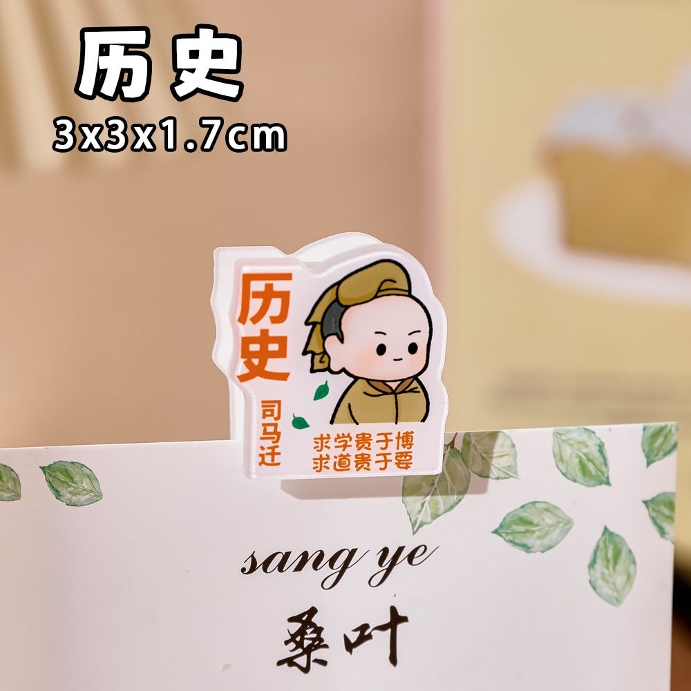 역사