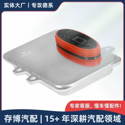 63126937223 5DV00900000 Ballast stabilizer suitable for BMW 5/7 Series 2001-2014