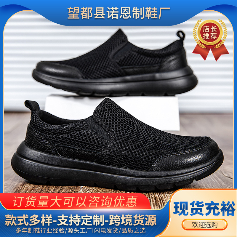 Verano nuevo estilo de un pie zapatos de hombre para caminar al aire libre zapatos de papá zapatos casuales malla transpirable ligero todo-fósforo