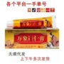 地摊皮肤温和正品乳膏