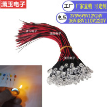 12v�����l����O�� 3����5mm�S��ledָʾ�� ����LED�����S�����