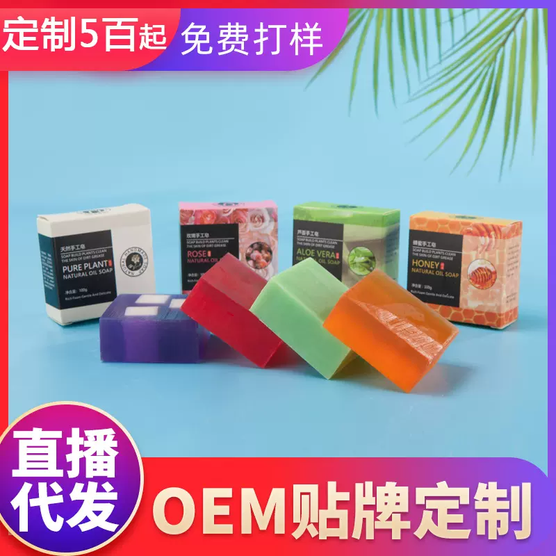 厂家羊奶手工皂 玫瑰蜂蜜精油皂控油去黑头角质洗脸洗澡香皂批发